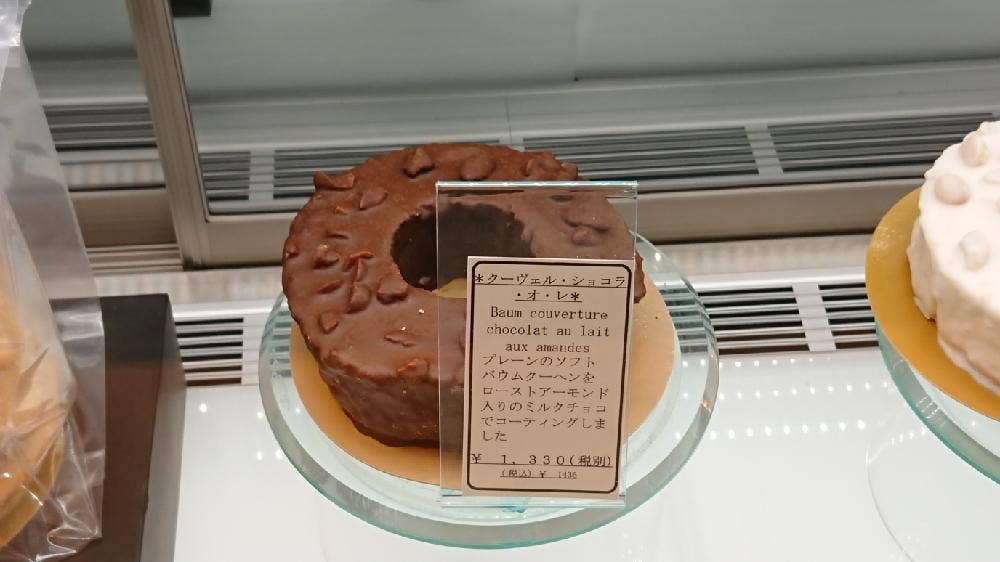 ロンドレット バウム