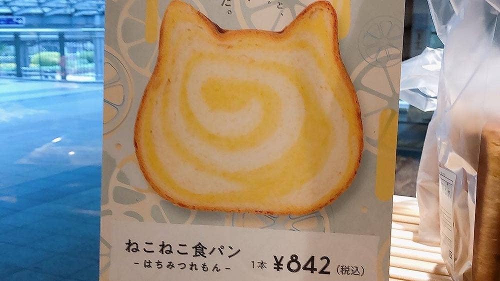 ハートブレッドアンティーク ／ねこねこ食パン／ねこねこチーズケーキ VIERRA小倉店