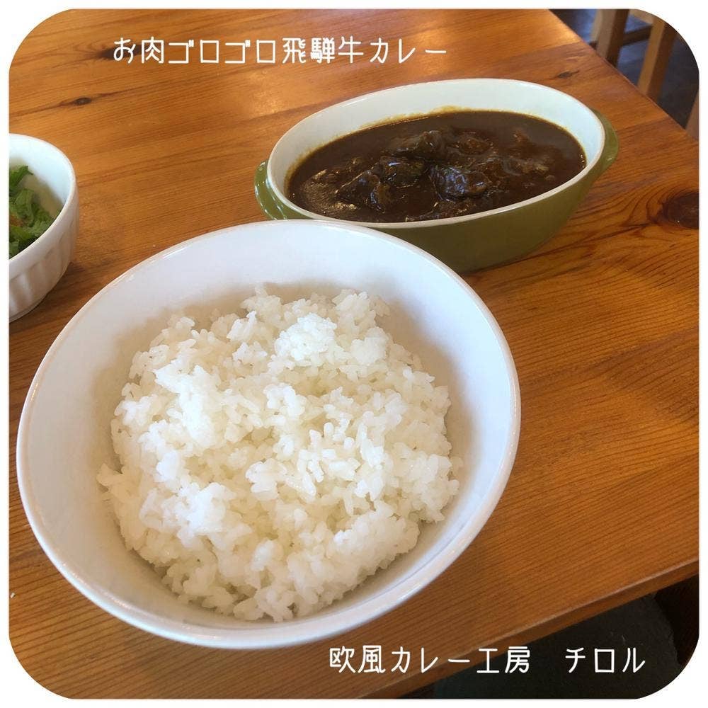 欧風カレー工房 チロル