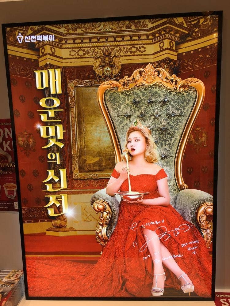 SINJEON TOPOKKI 神戸マルイ店