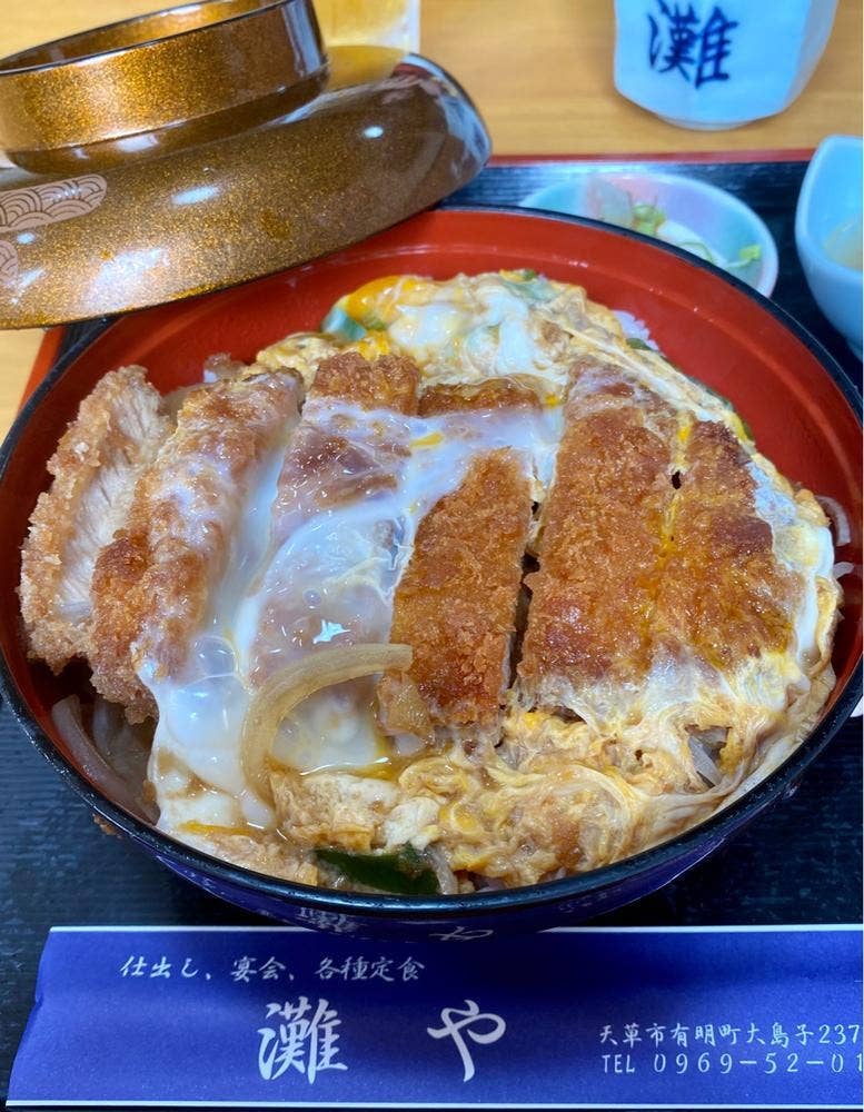 灘や