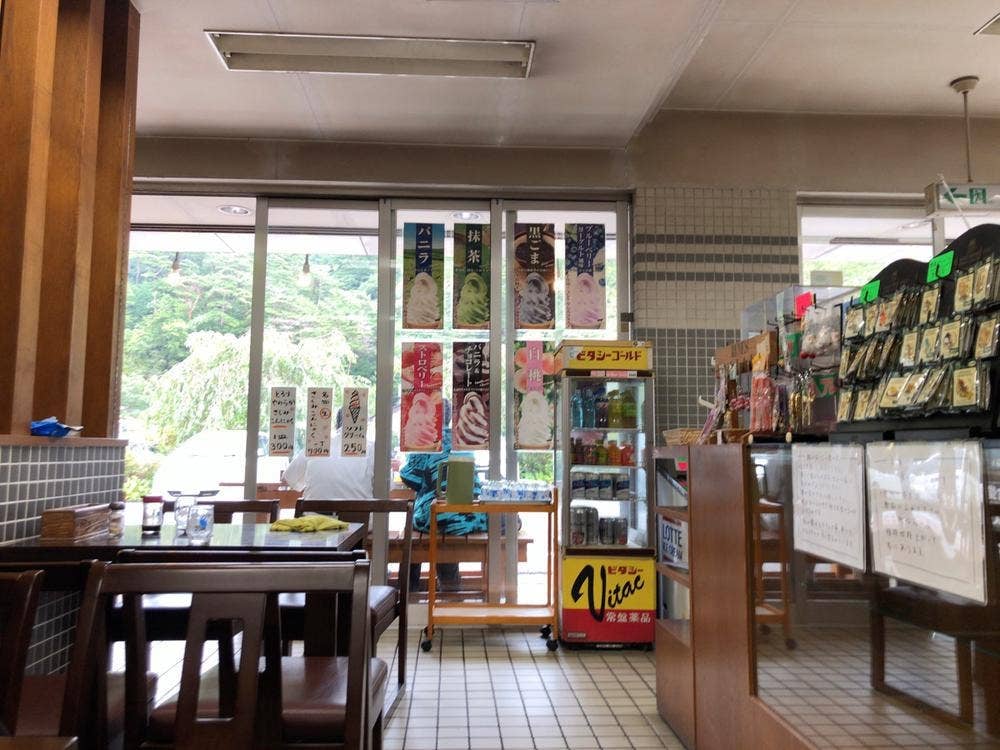 矢祭山観光センター