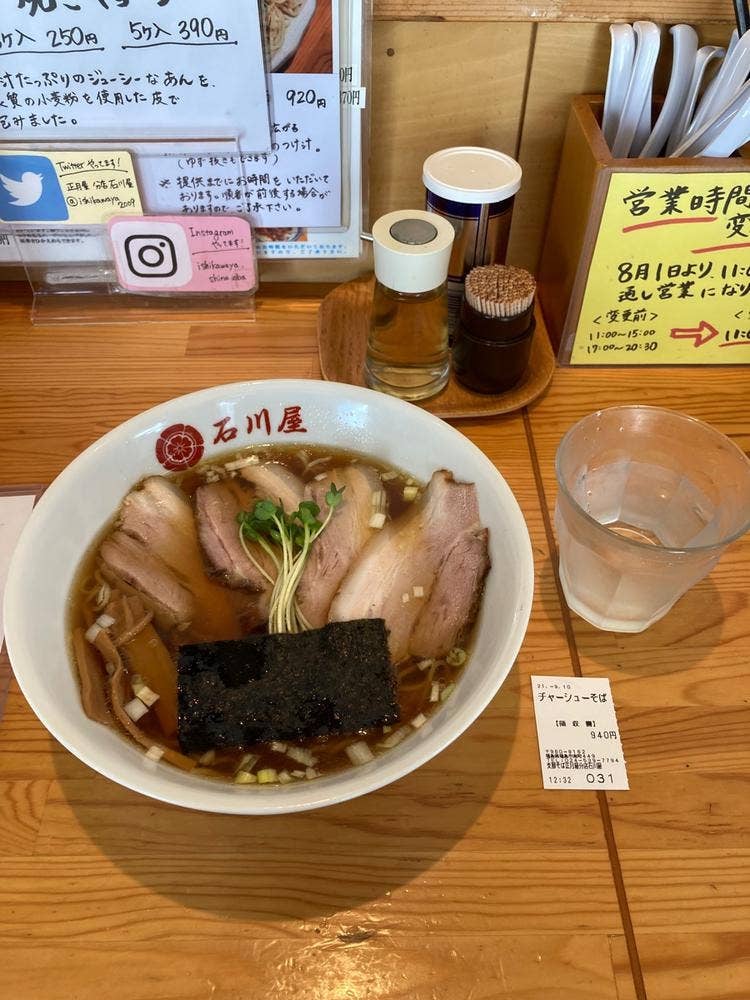 正月屋分店石川屋