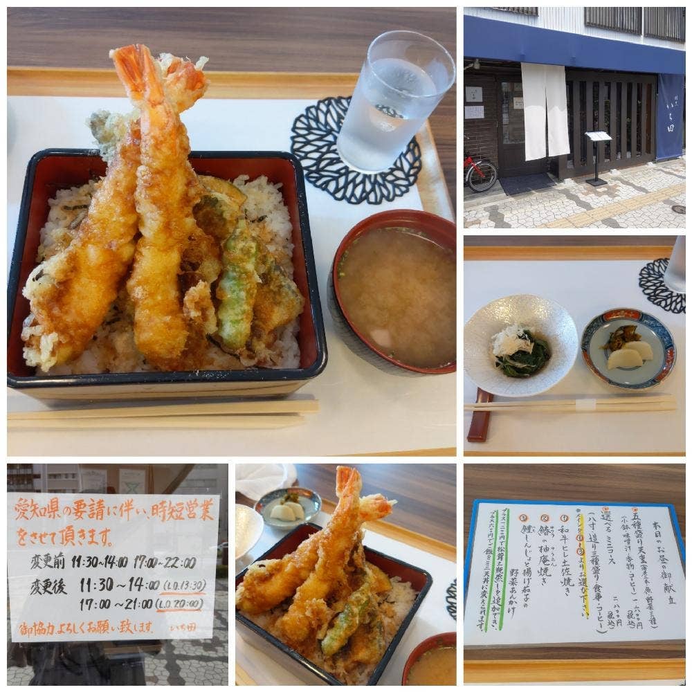 割烹いち田