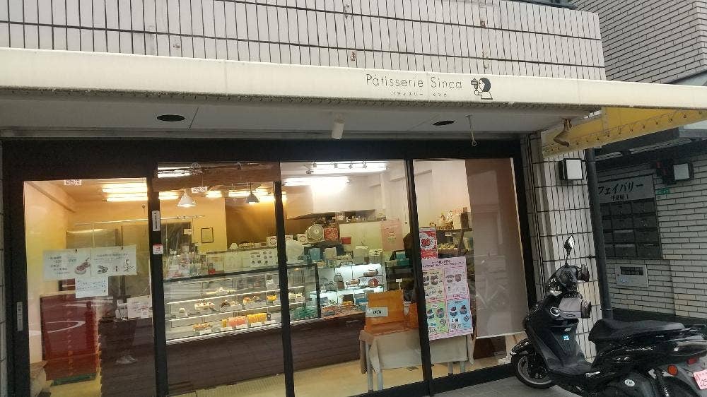 Patisserie Sinca