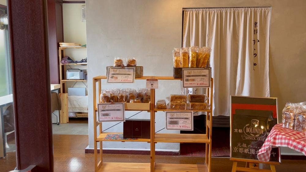 京都からと ボロニヤ&mikiya coffee
