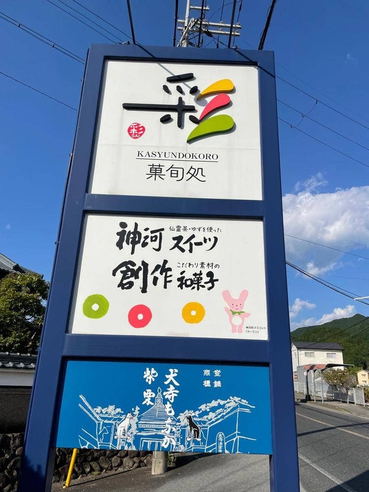 彩