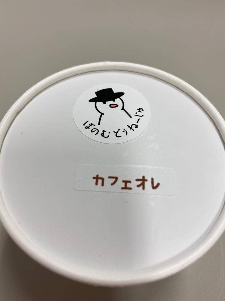 ぼのむどぅねーじゅ