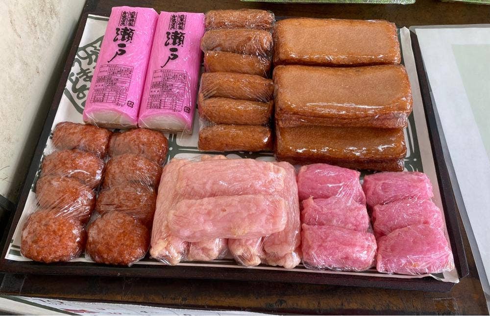 近末かまぼこ店