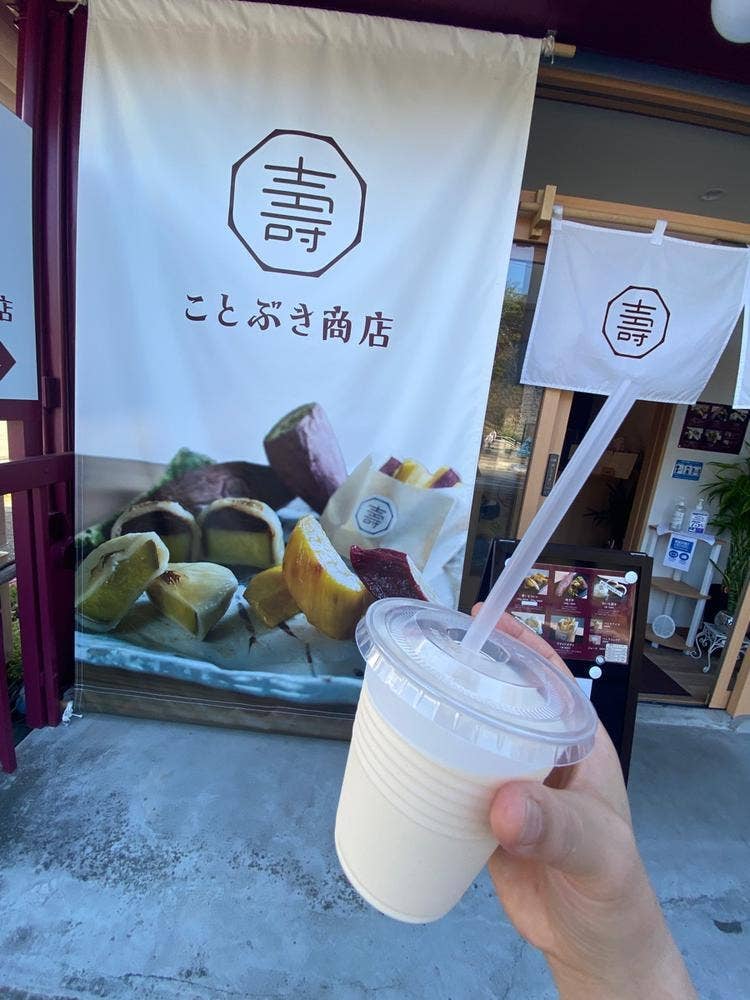 芋菓子専門店 ことぶき商店