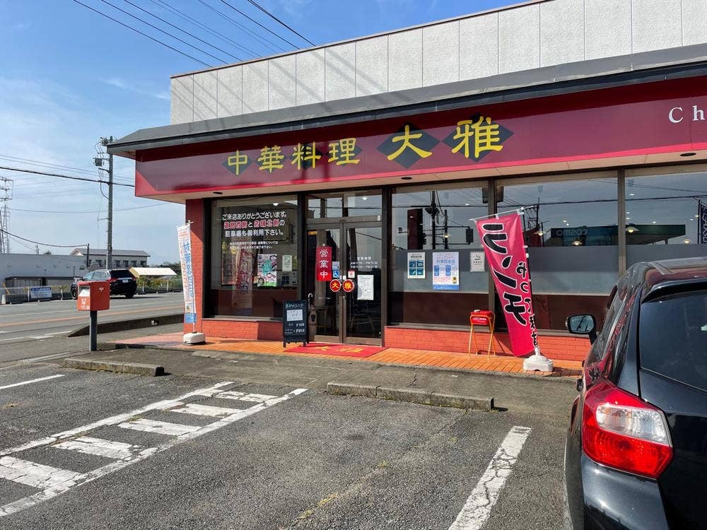 大雅前橋東店