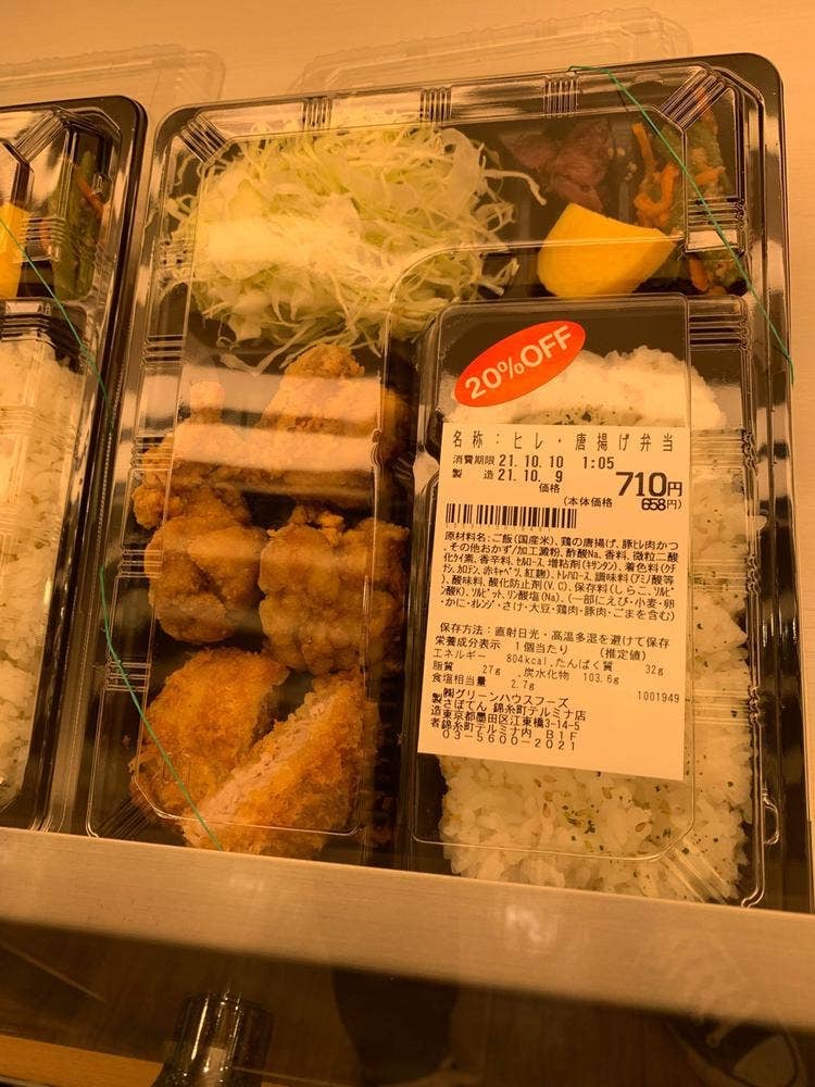 とんかつ新宿さぼてん デリカ 錦糸町テルミナ店