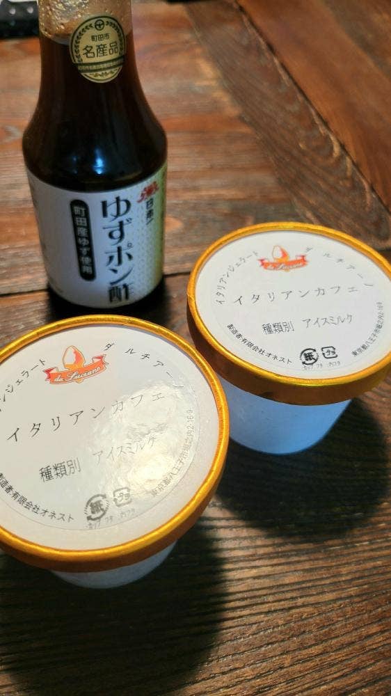 井上糀店