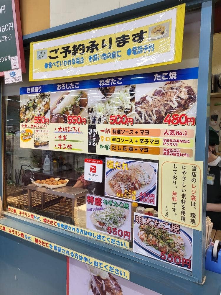 フードステーションプラント3滑川店