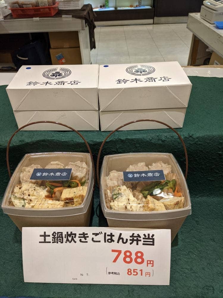 鈴木商店