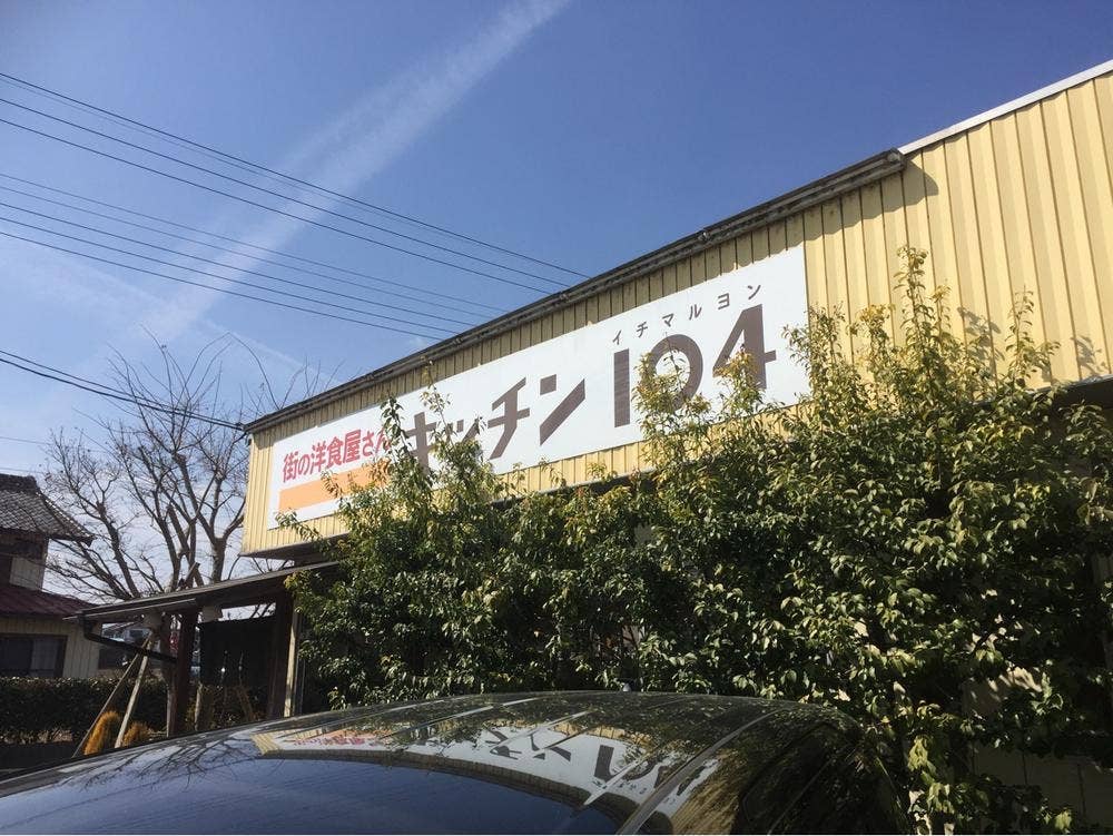 キッチン104