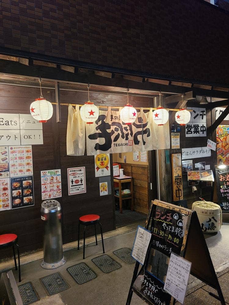 手羽唐 旨もん 手羽市 幕張本郷店