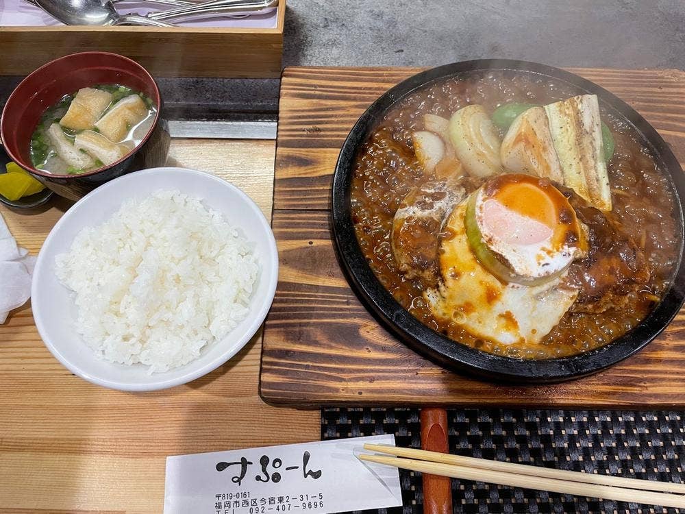 鉄板焼屋 すぷーん