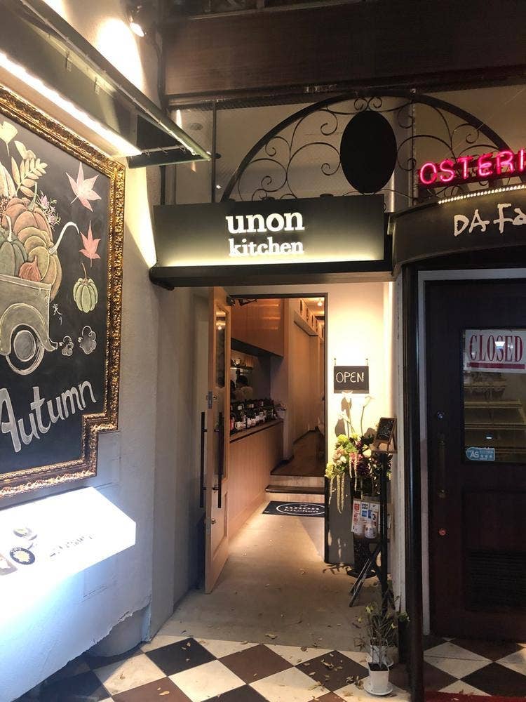 unon kitchen