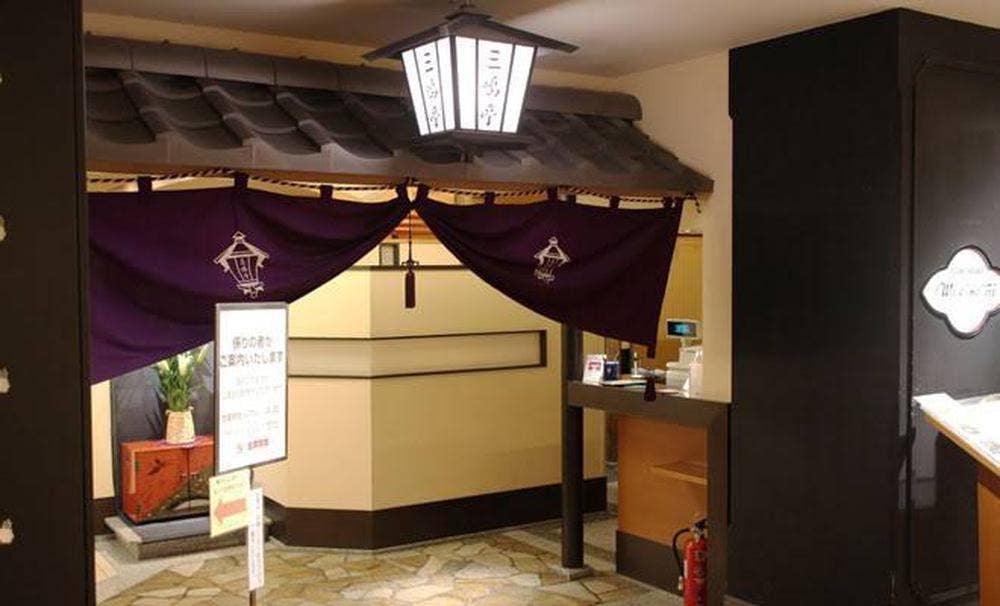 三嶋亭 高島屋京都店