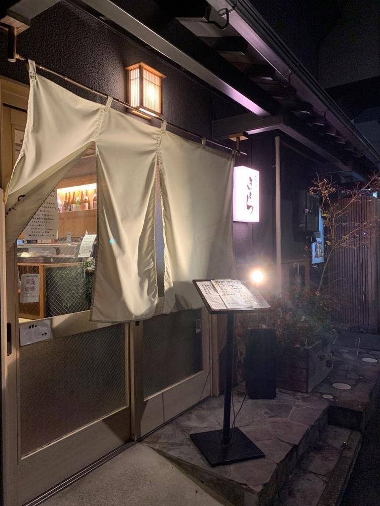 路地裏ごはん きむら