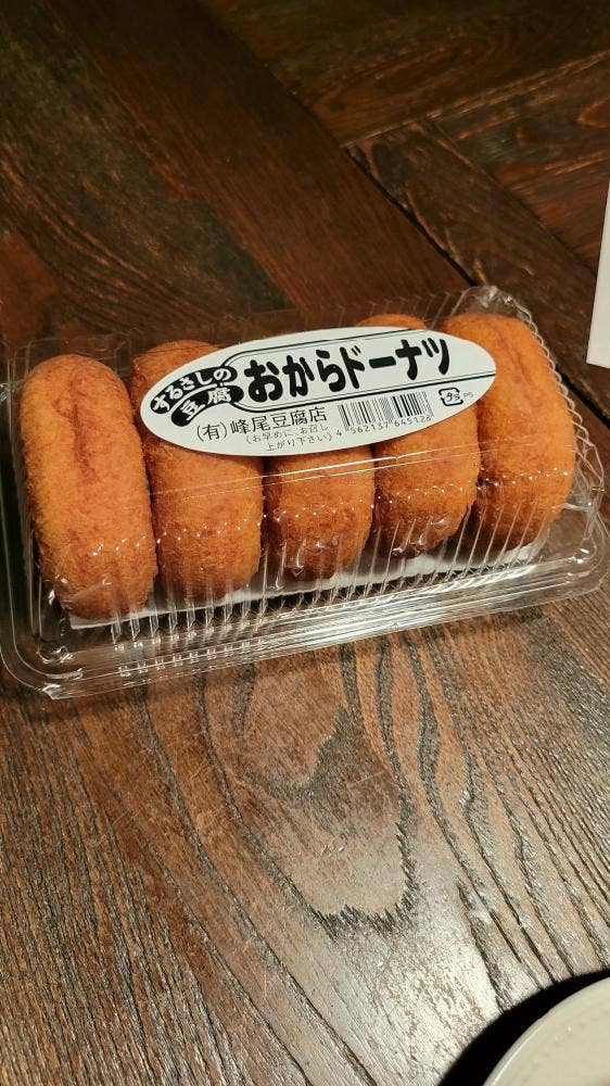 するさしのとうふ 峰尾豆腐店