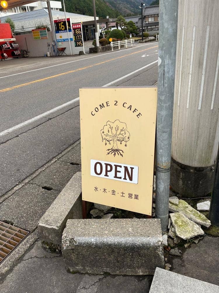 カムカムカフェ
