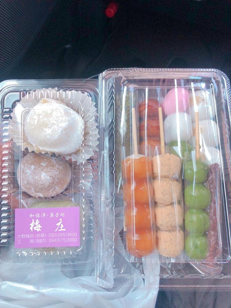 和菓子梅庄