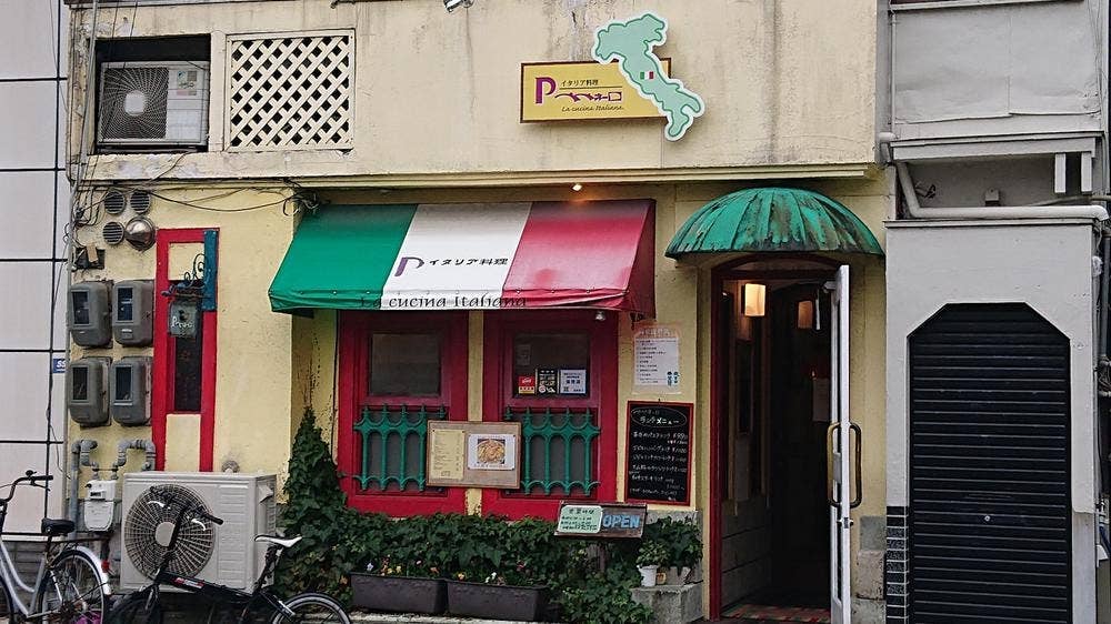 ペペネーロ イタリア館