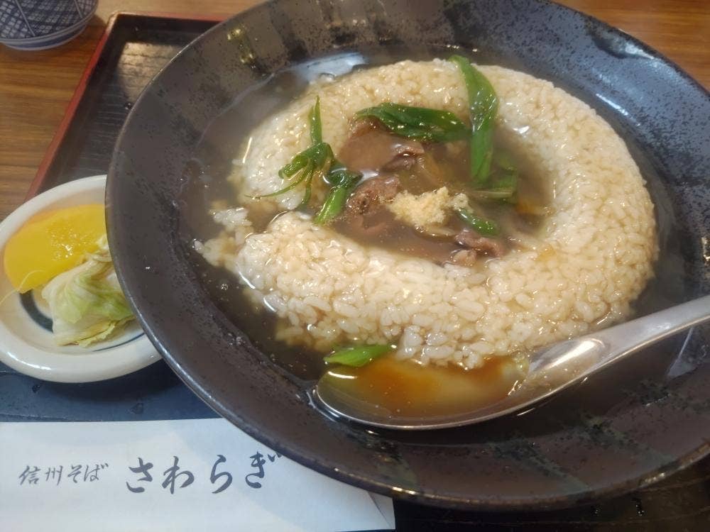 さわらぎ