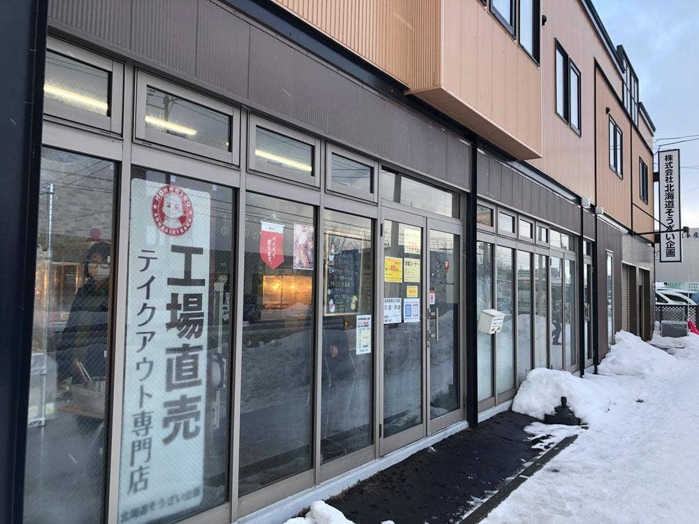北海道そうざい企画