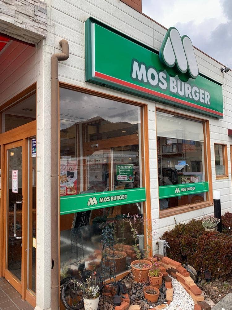 モスバーガー 広本町店