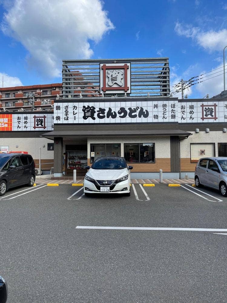 資さんうどん 西小倉店