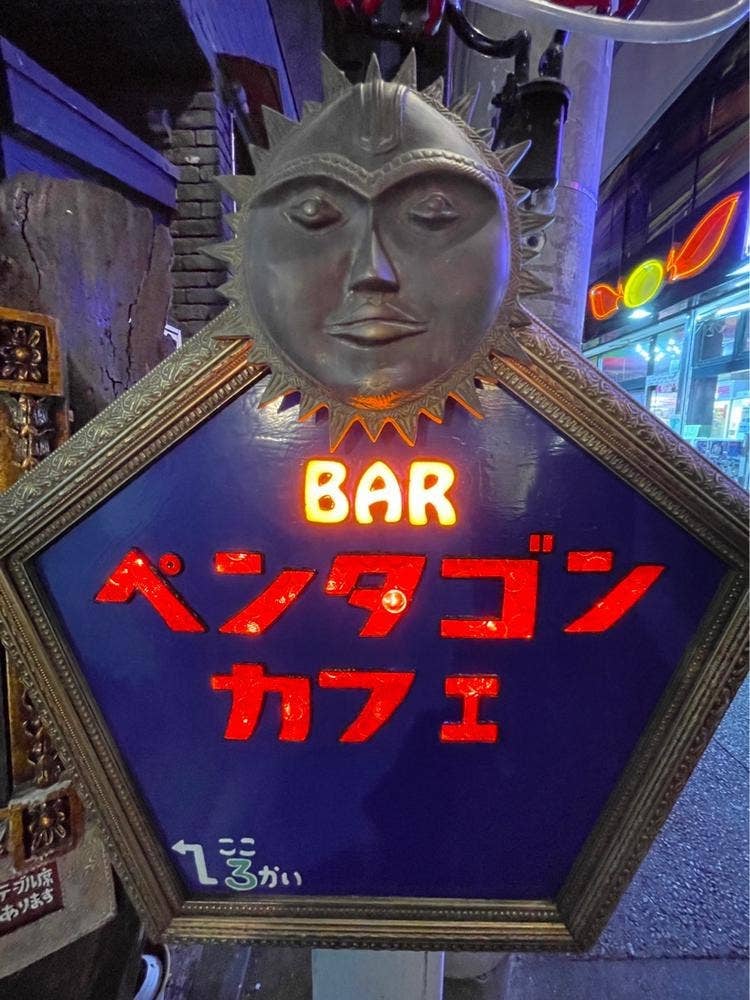 ペンタゴン