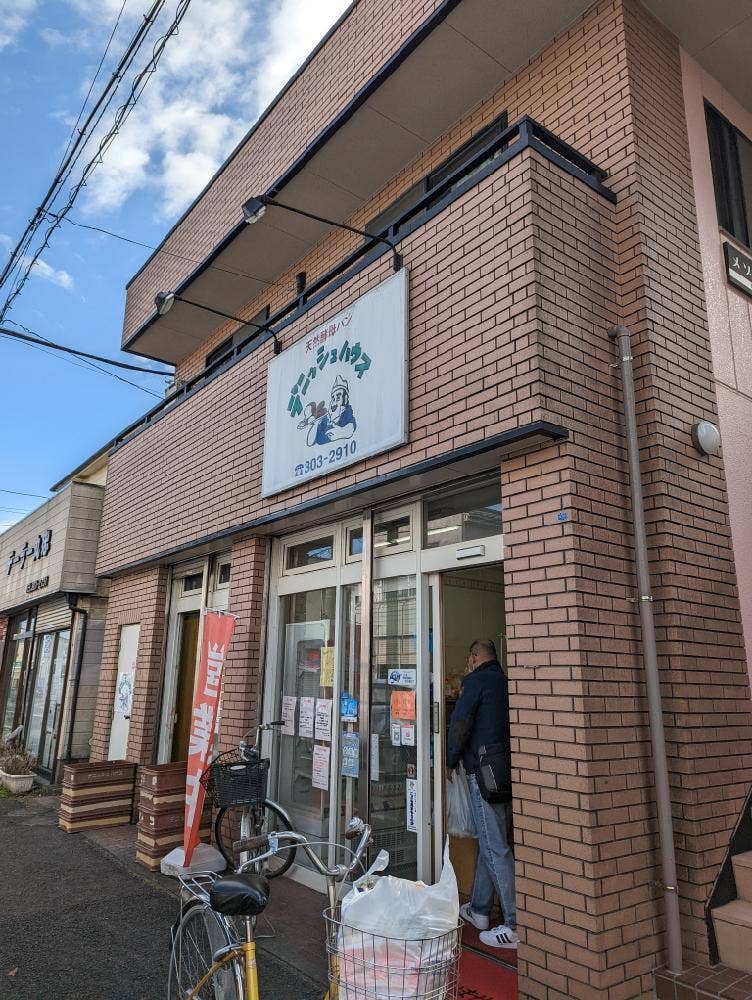 デニッシュハウス