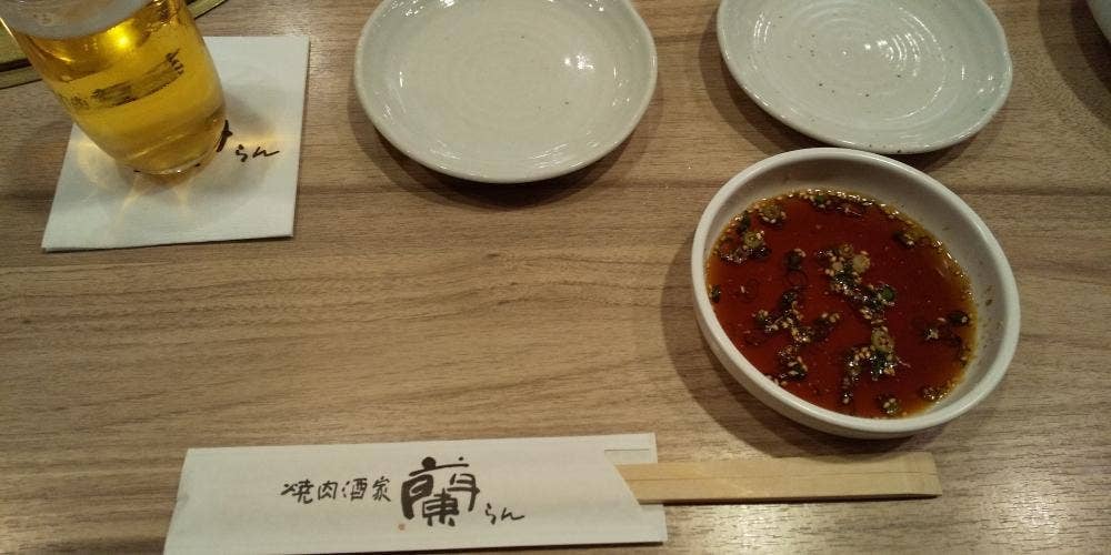 蘭