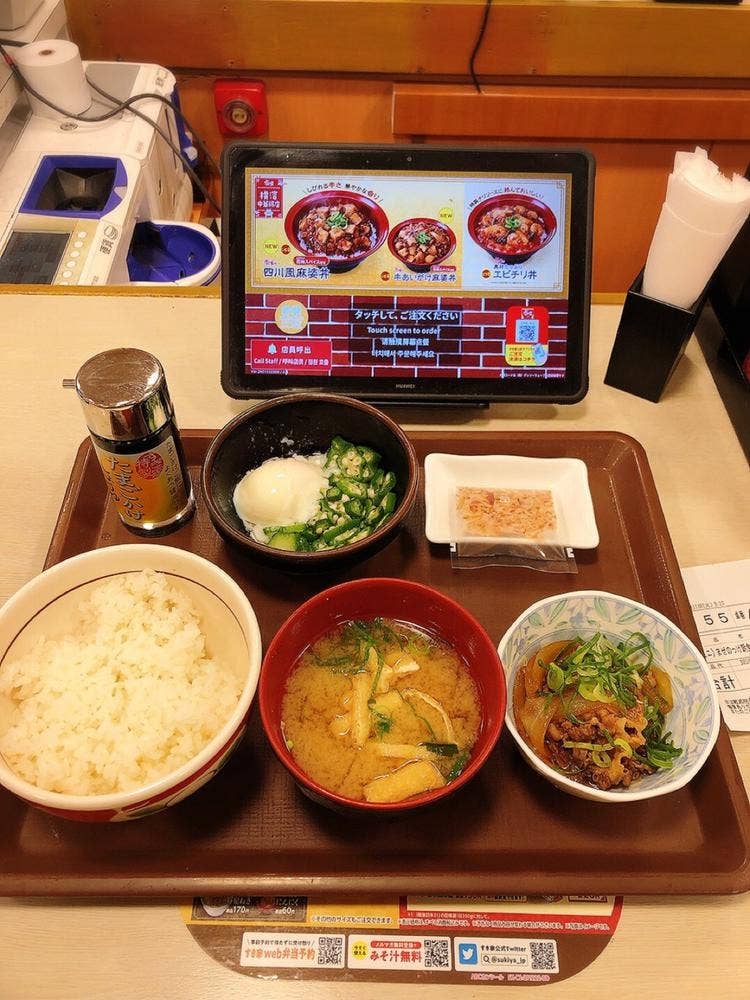 すき家 溜池山王店