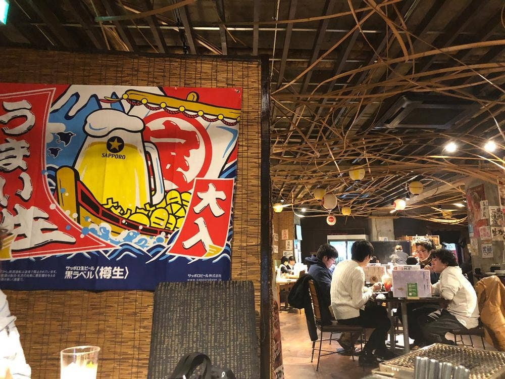 炙り活鮮秋ない酒場 春夏冬