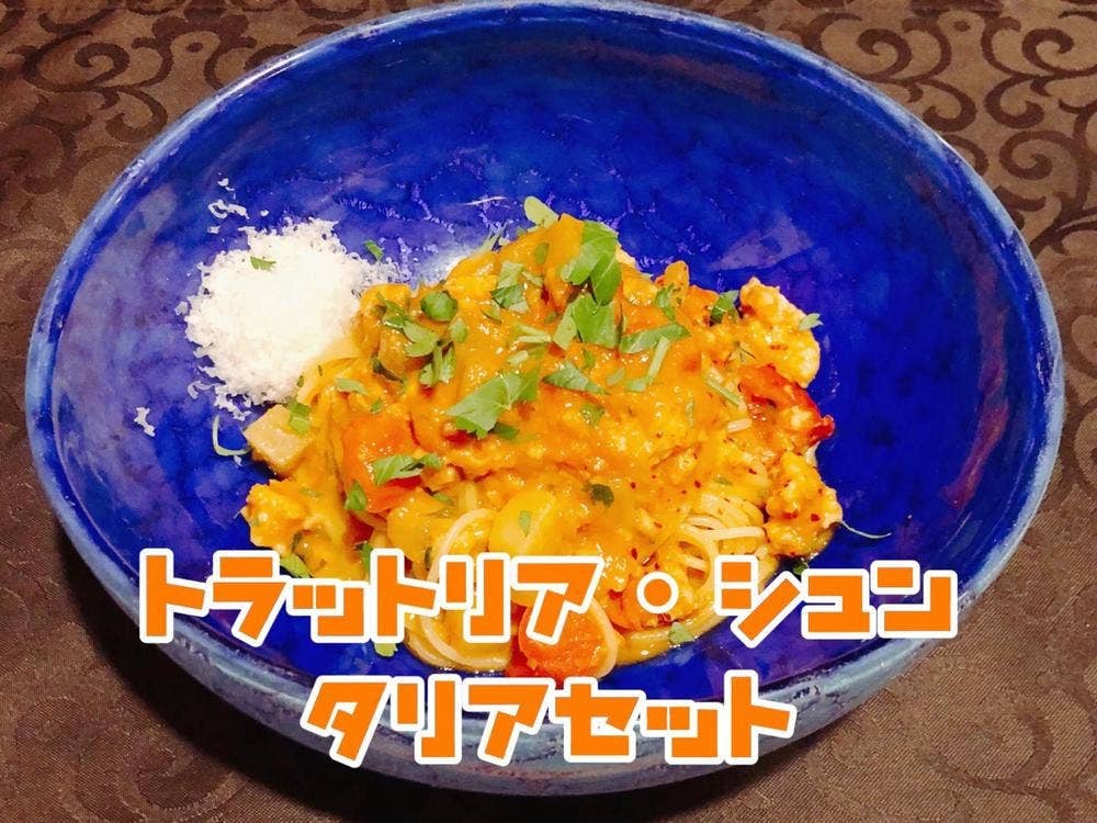 トラットリア シュン