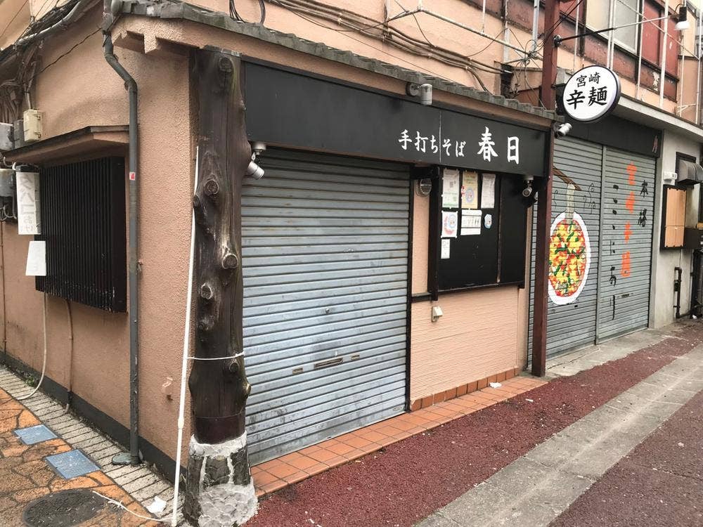 手打ちそば春日