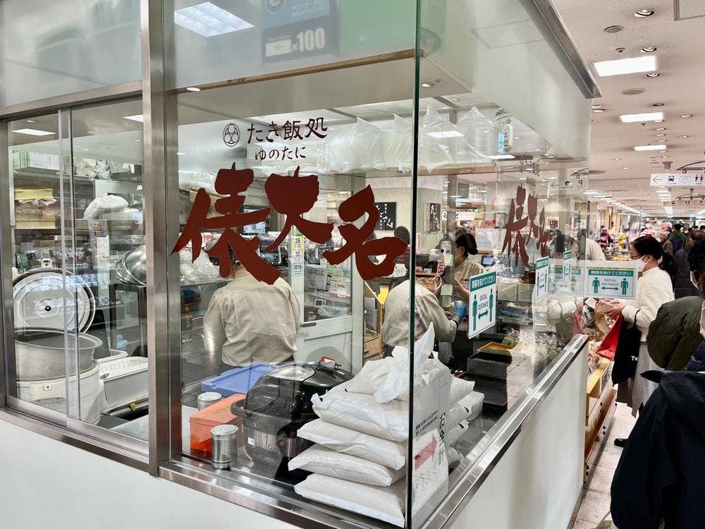 俵大名 そごう千葉店