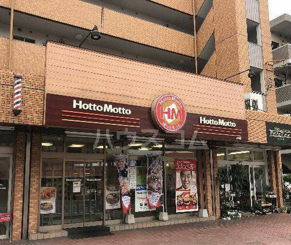 ほっともっと 篠栗店