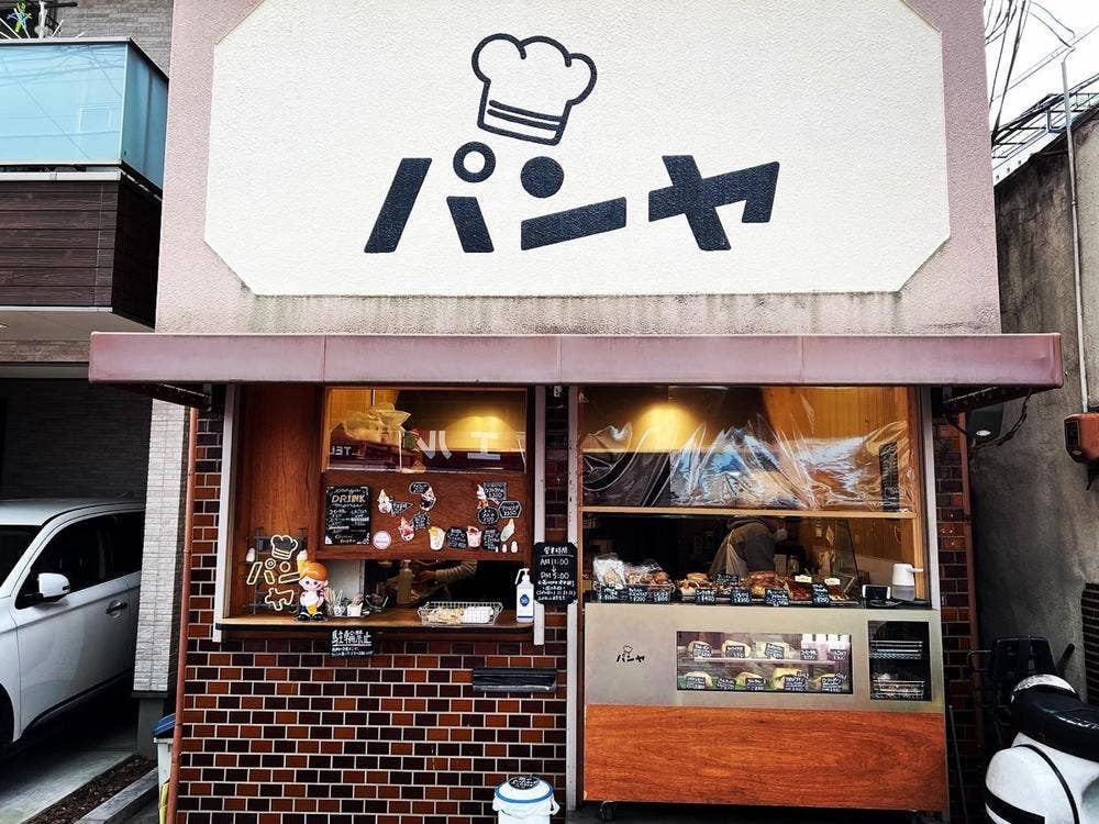 パンヤ