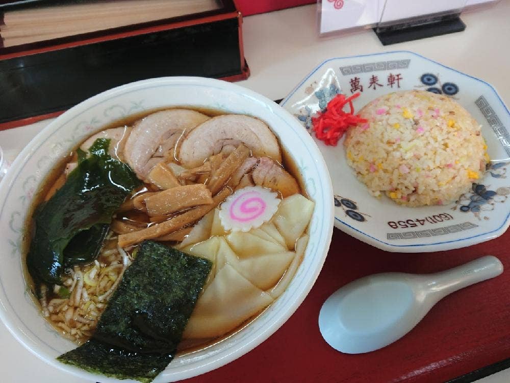 萬来軒