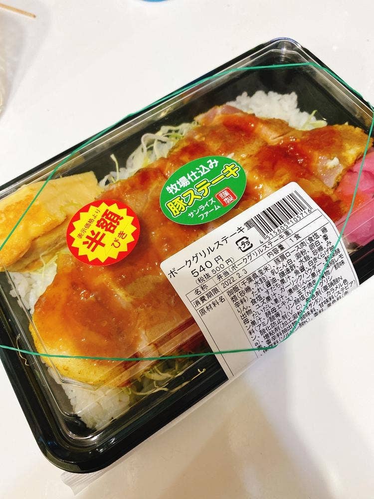 日の出牧場 サンライズファーム佐原店