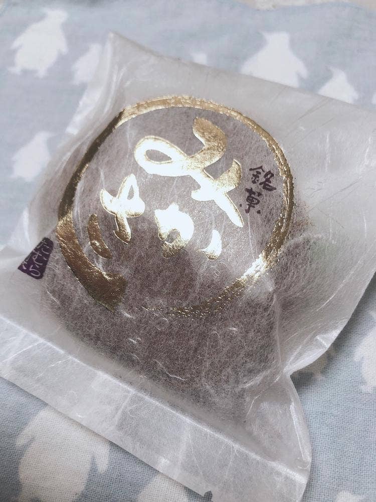 和菓子たむら