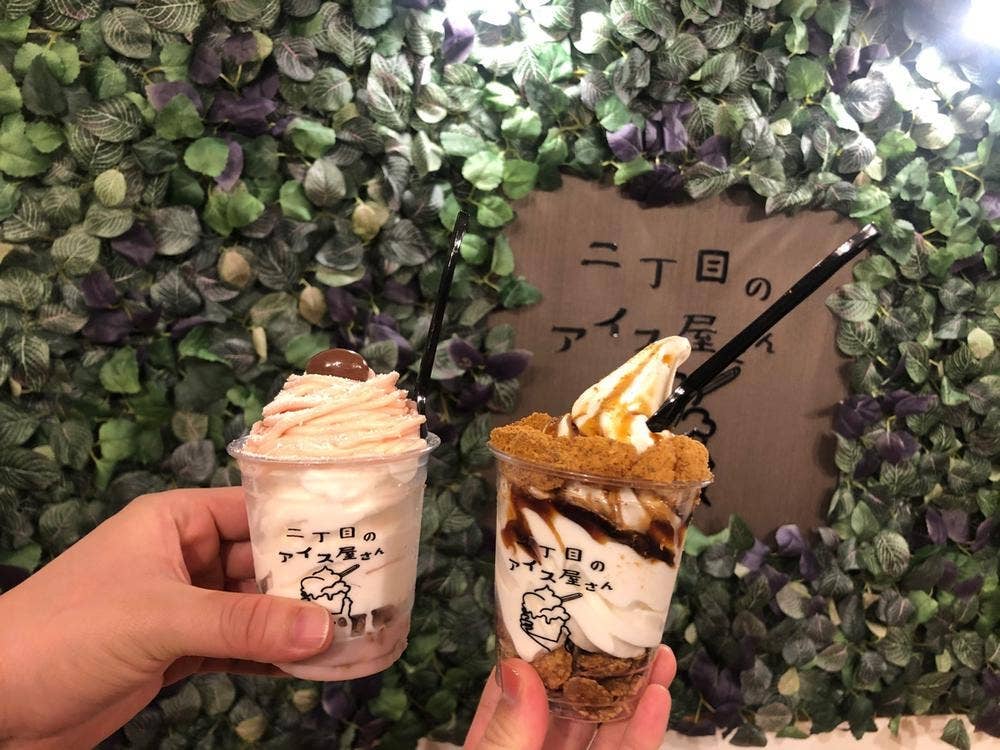 二丁目のアイス屋さん