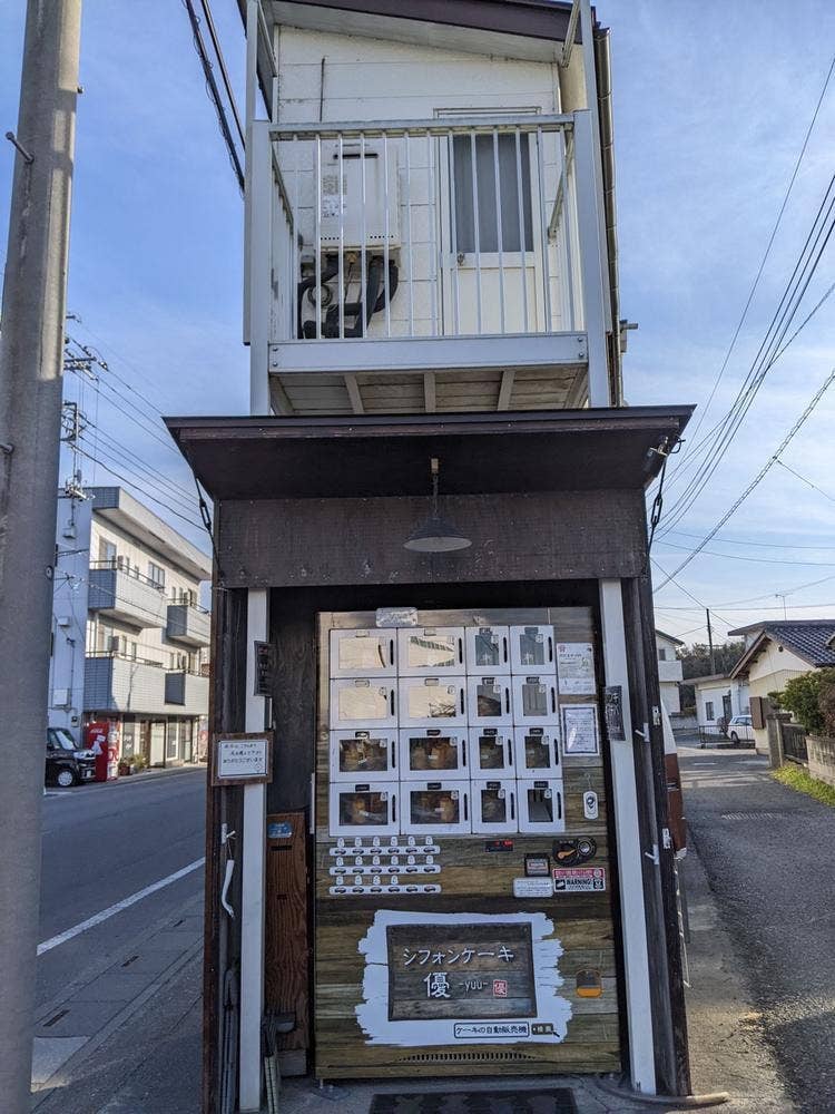 シフォンケーキ 優 本店