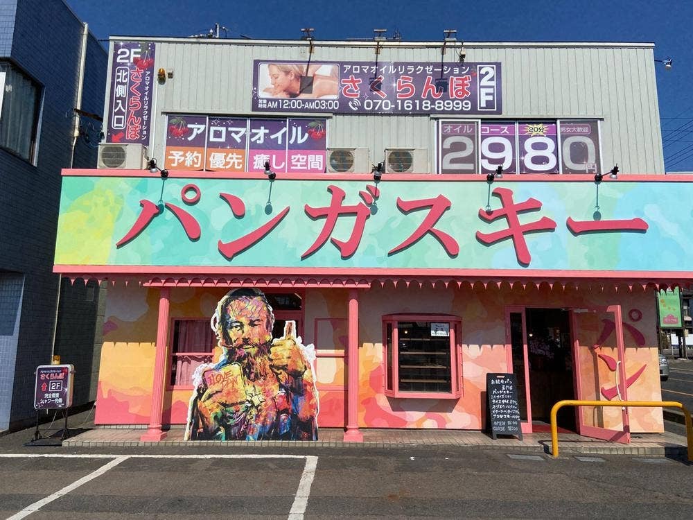 高級食パン専門店 パンガスキー