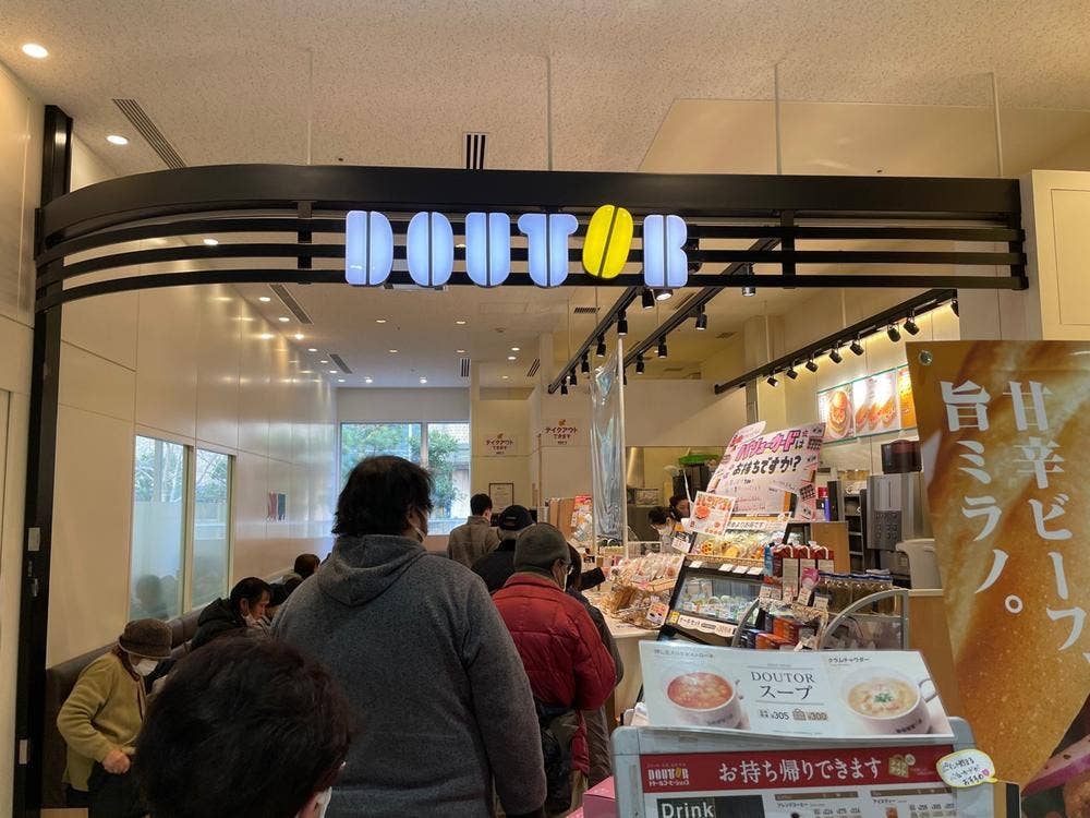 ドトールコーヒーショップ 旭中央病院店